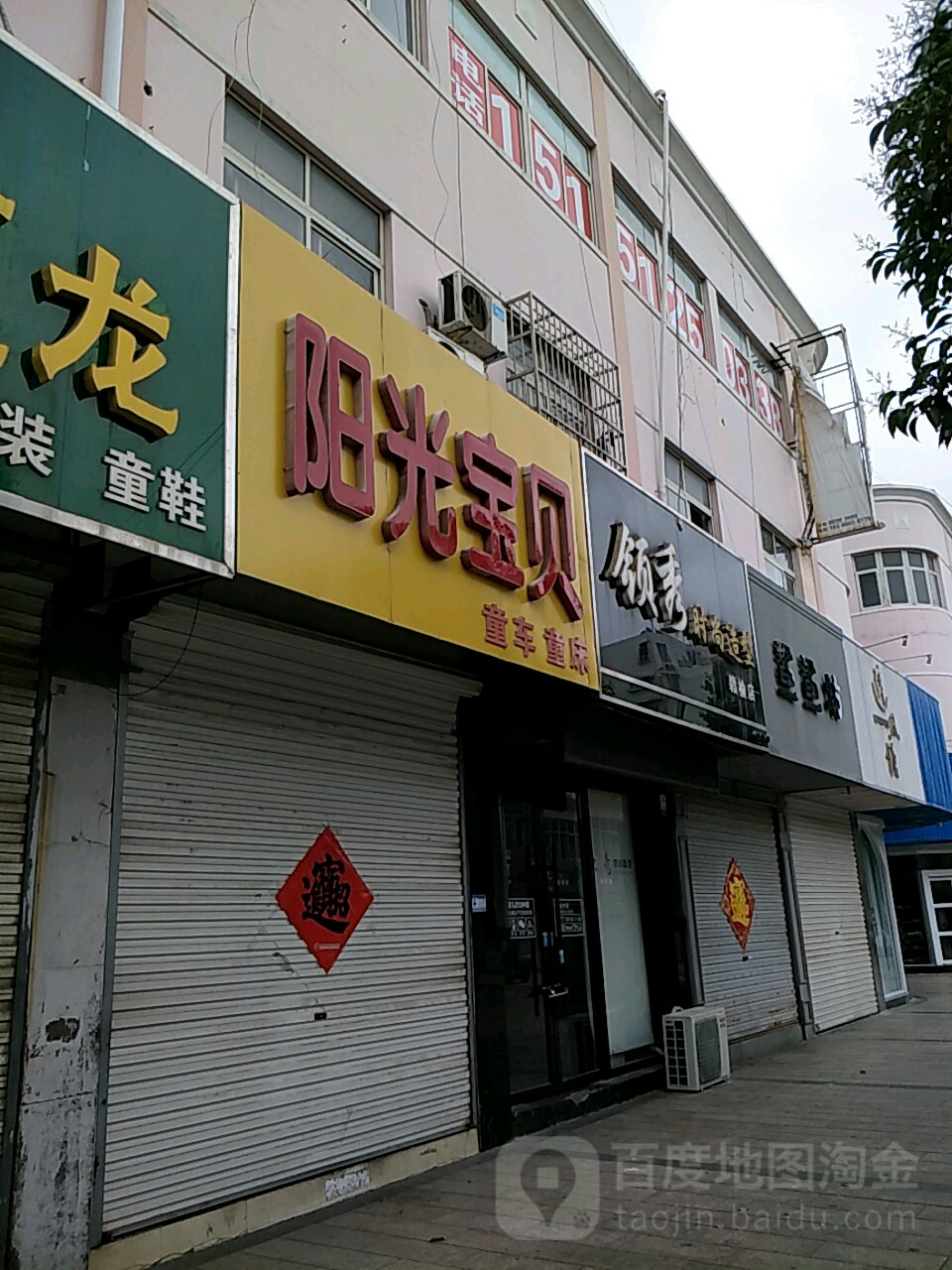 领秀时尚造型(时代广场店)