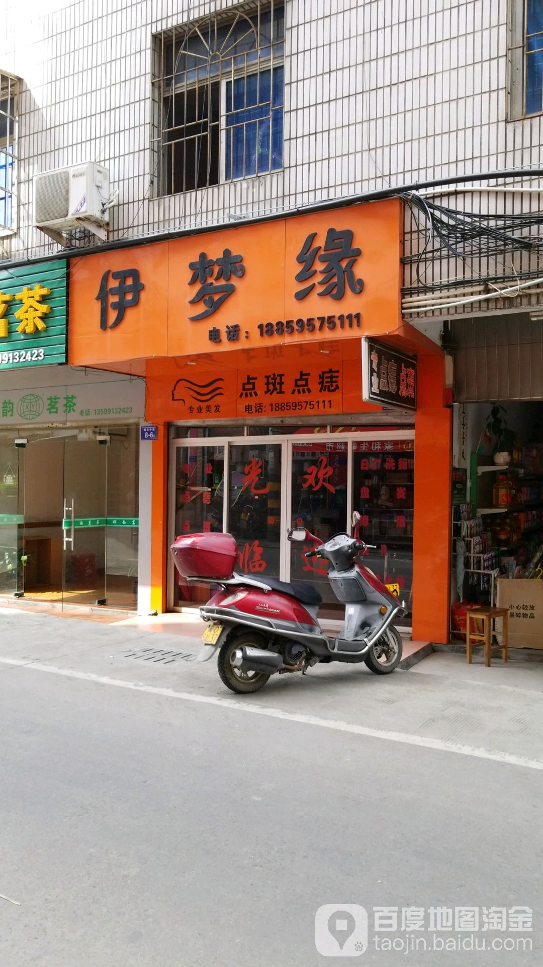 伊梦缘