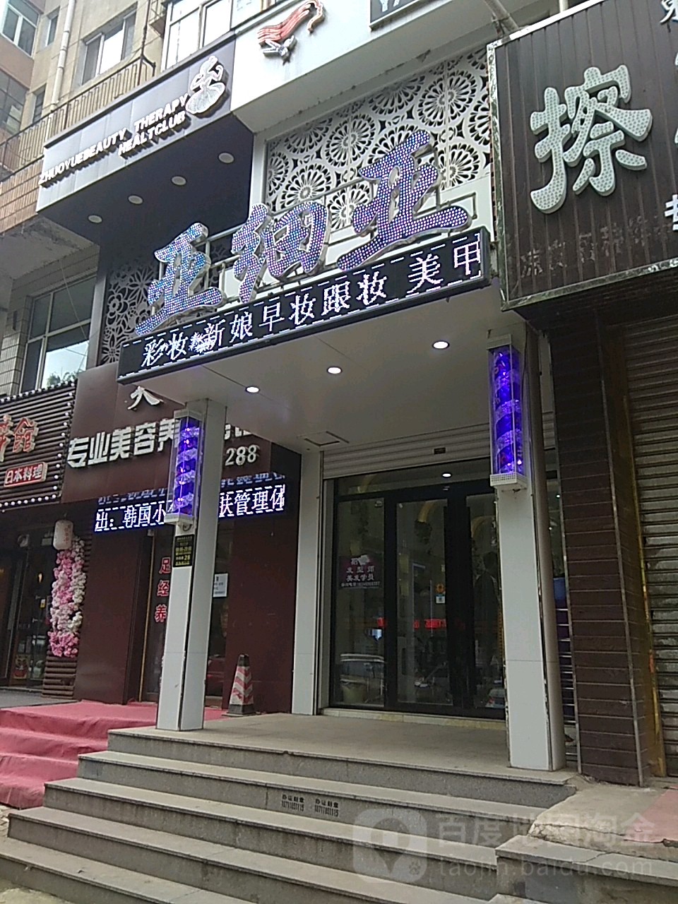 亚细亚理发名店(新安街店)