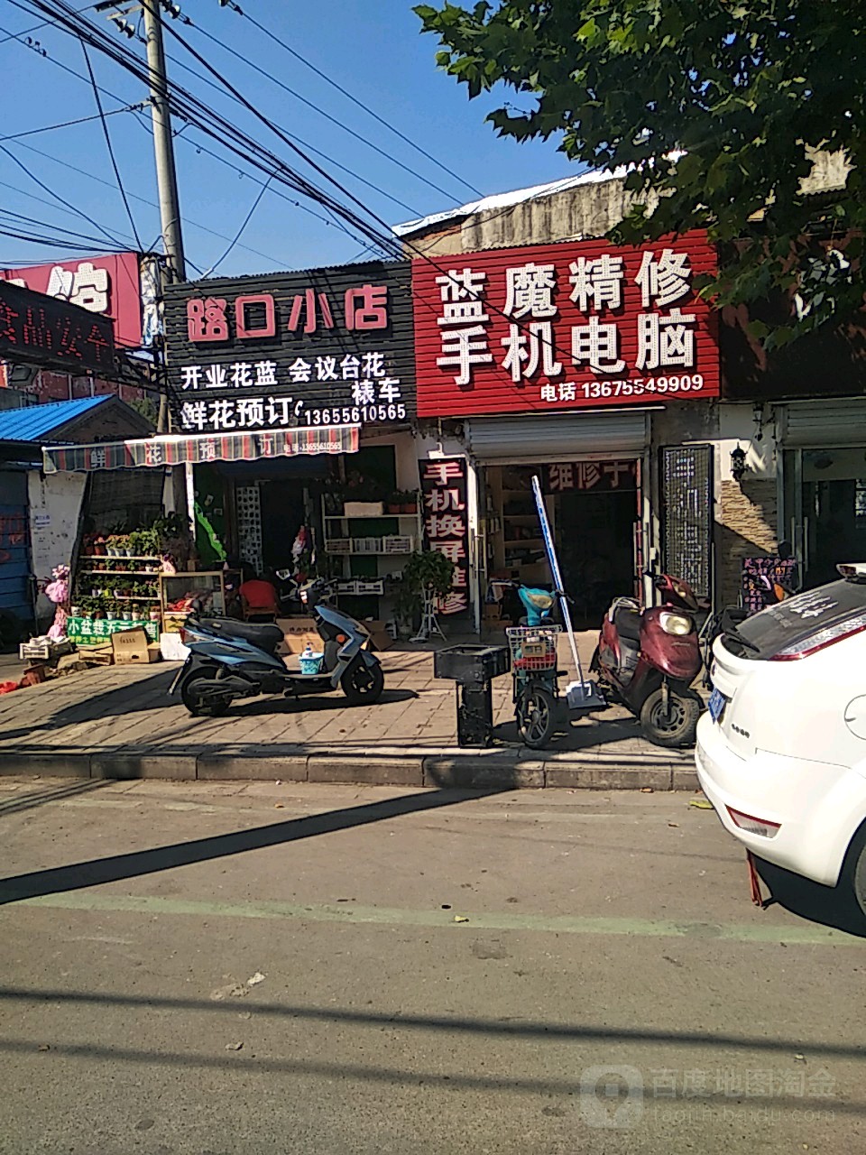 路口花店(洞山西路店)