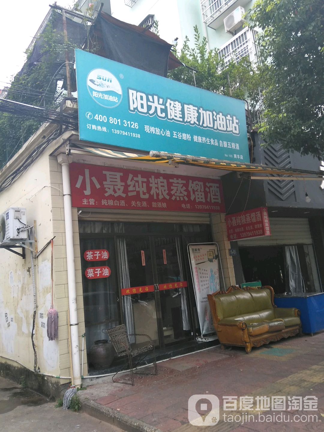 小聂纯粮蒸馏酒