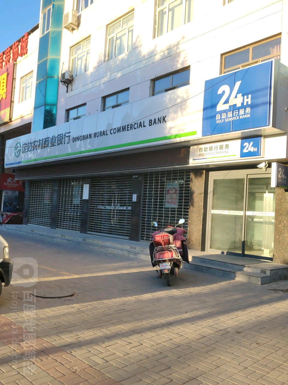 定邊農村商業銀行ATM