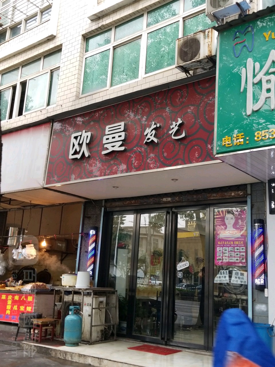 欧曼发艺(壹城西区店)