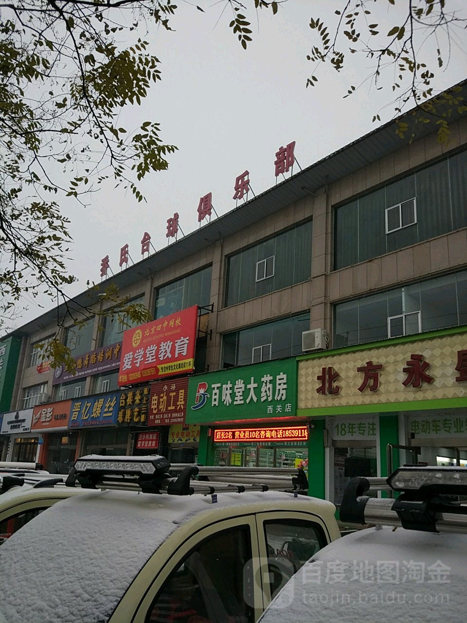 济源市晋亿螺丝(济水大街店)