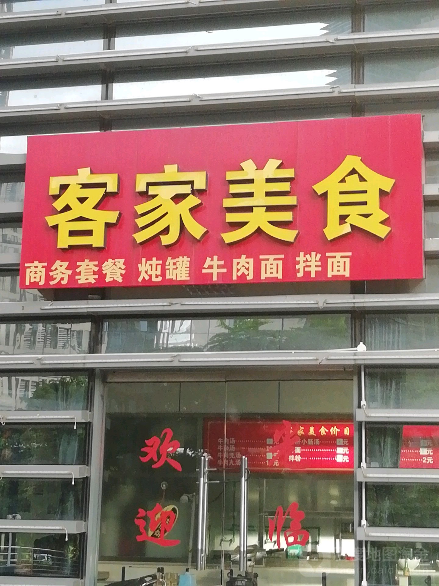 克价美食(华莲路店)