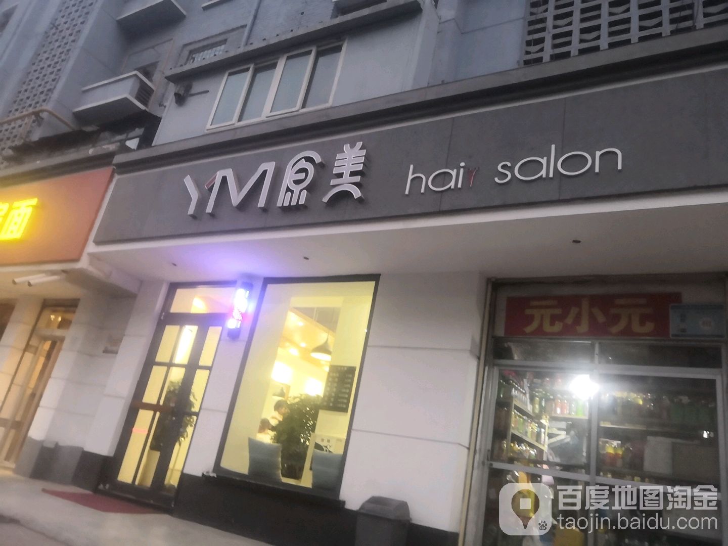 YM原美