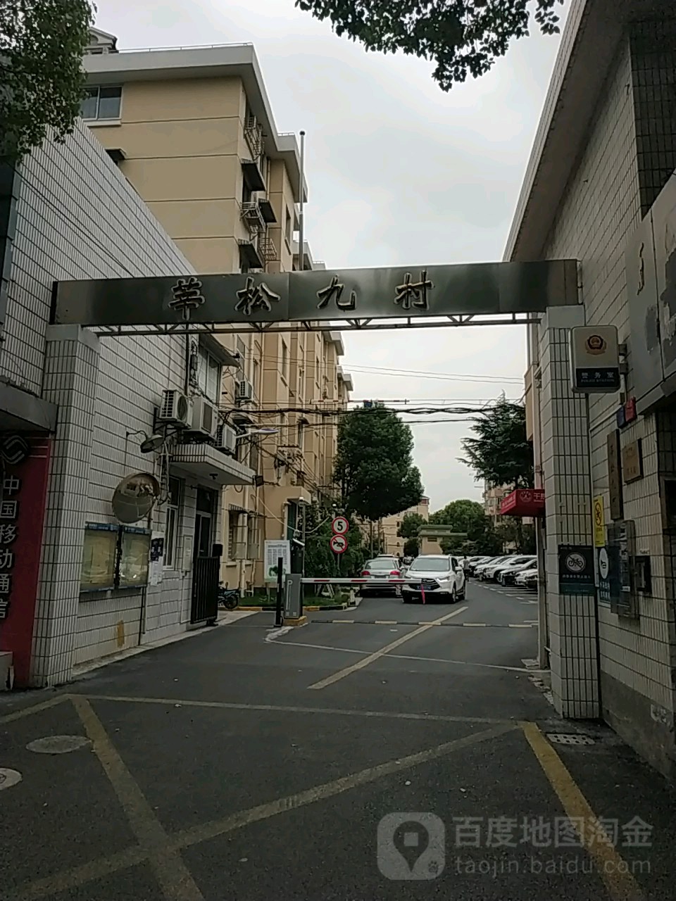 上海市闵行区莘谭路与莘凌路交叉路口往北约100米(东苑锦都花园南侧约50米)