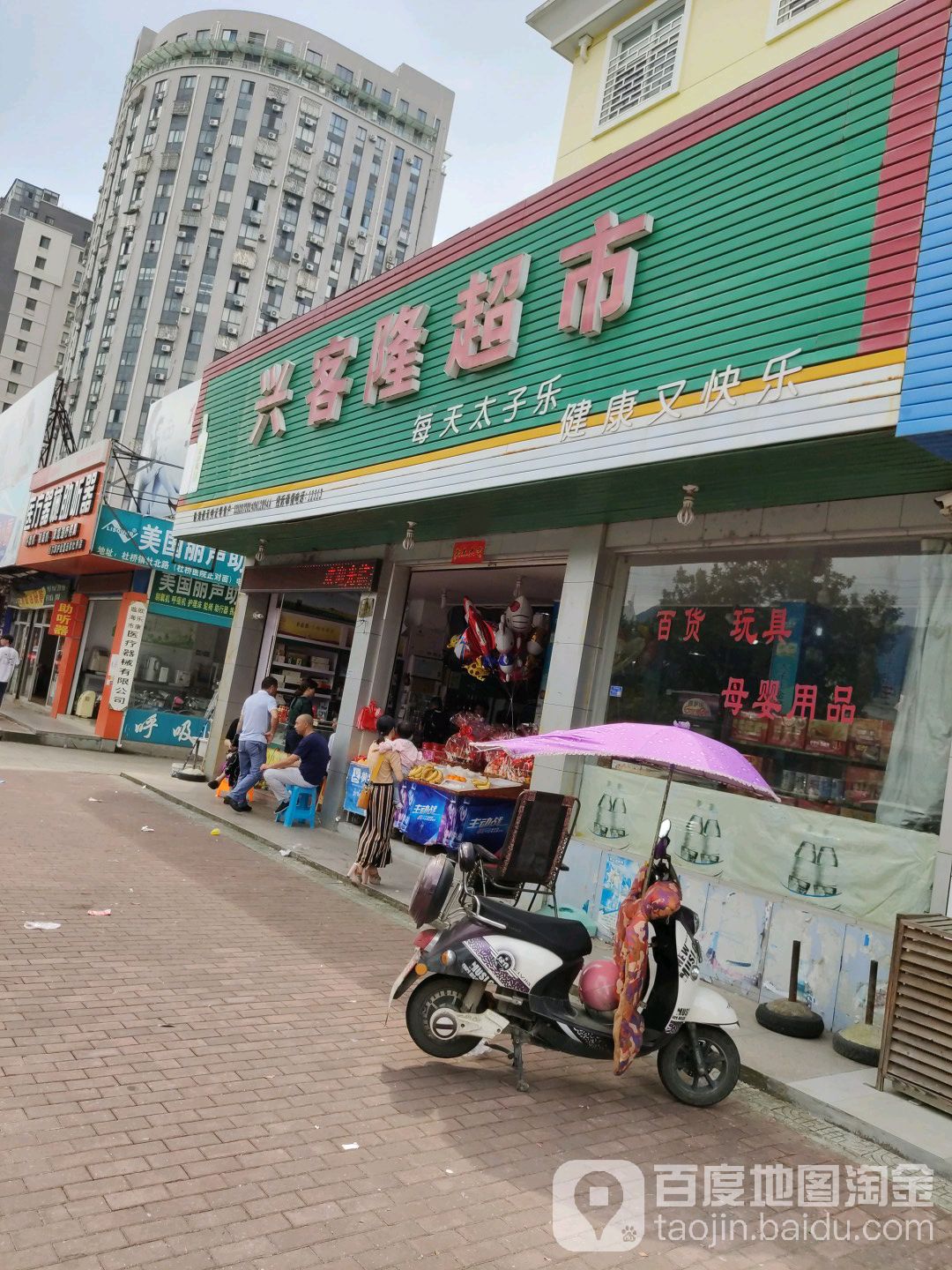 兴客隆超市(杜北路分店)