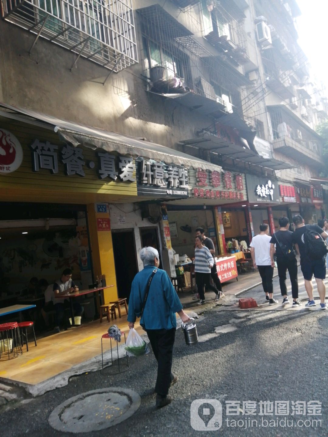 纤意养生