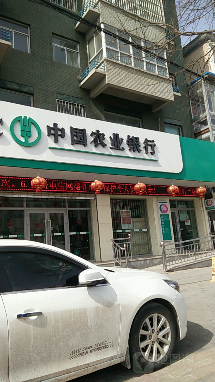 中國農業銀行ATM(合水北大街支行)