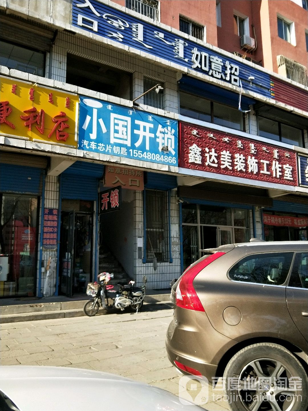 小国开锁