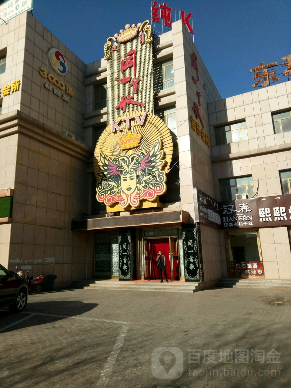 同一首歌音乐会suo