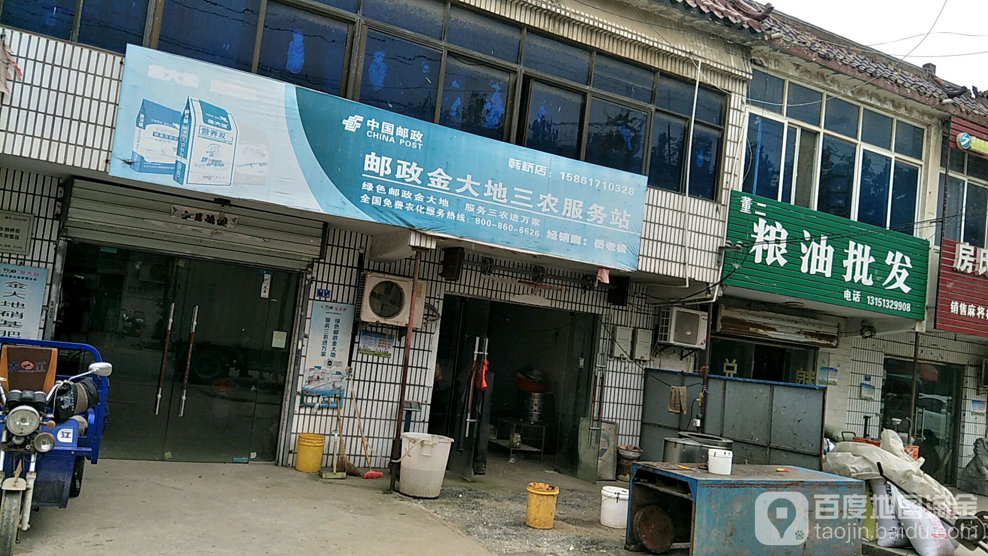 中国邮政邮政金大地三农服务站