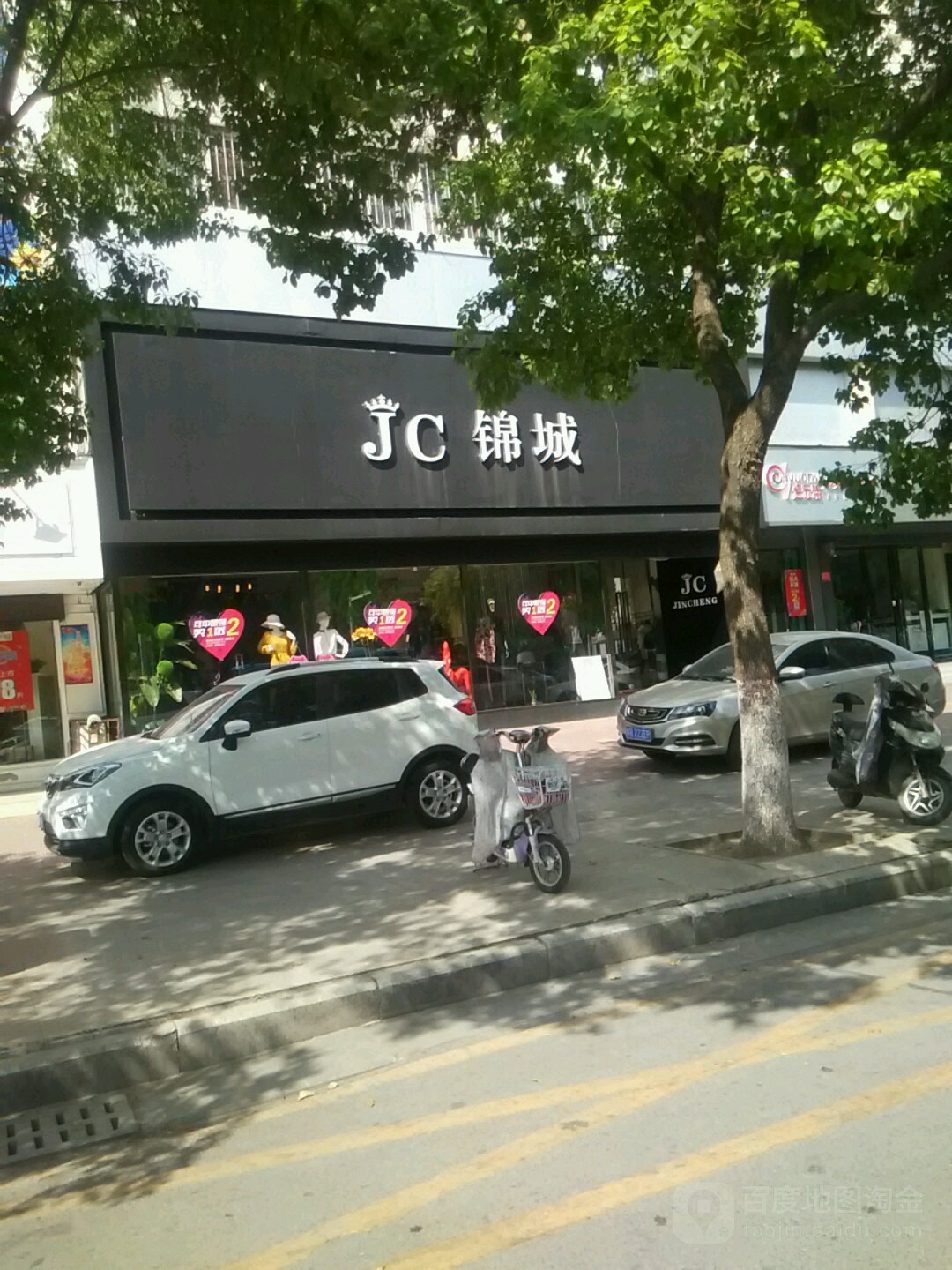 JC锦城(中州东路店)