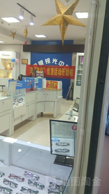 爱眼时光中心(康德店)
