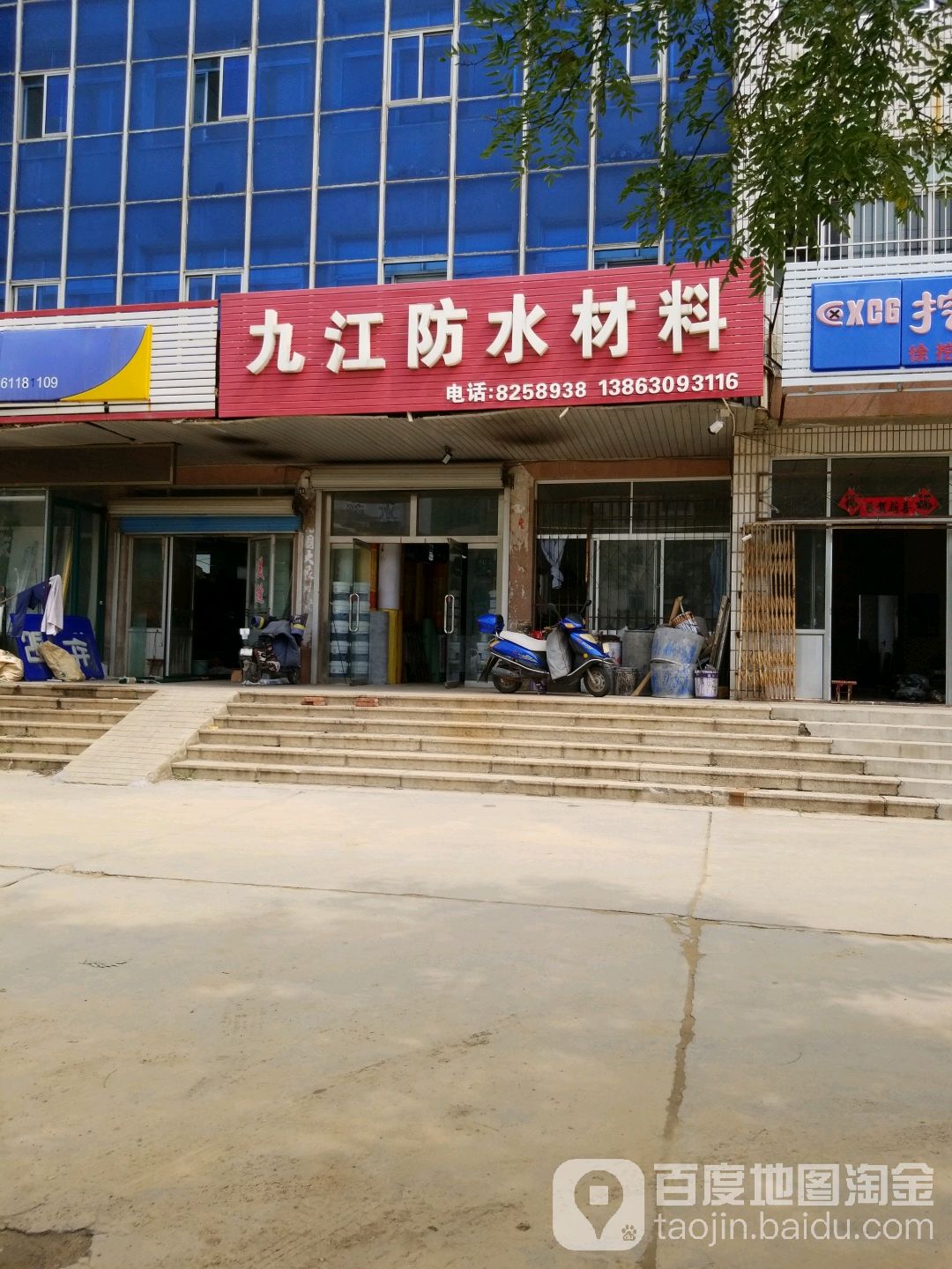 九江防水材料