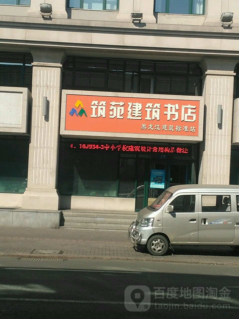 筑苑建筑书城