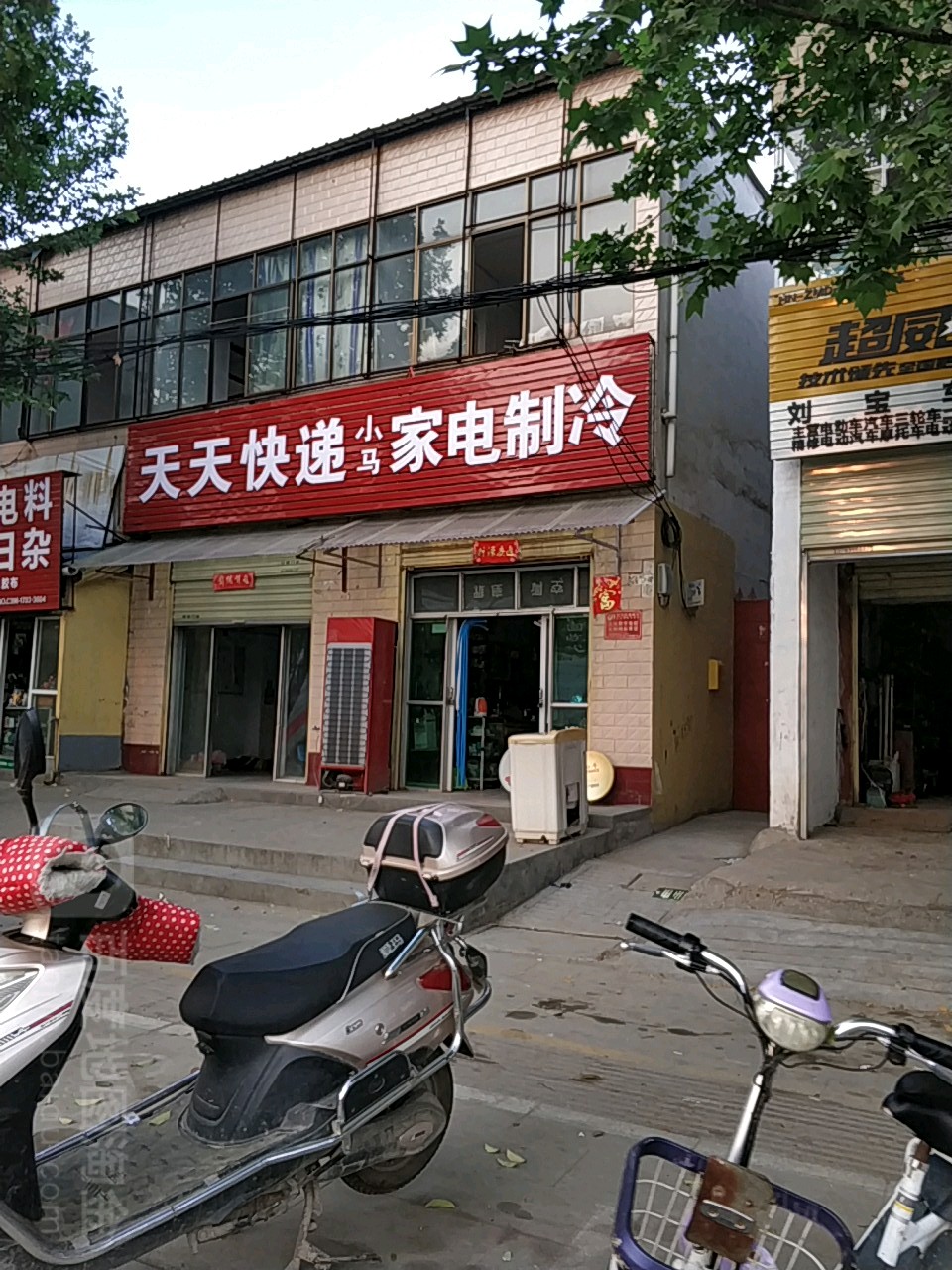 小马家店制冷