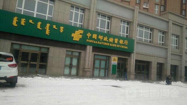 中国邮政储蓄航银行(北京路支行)