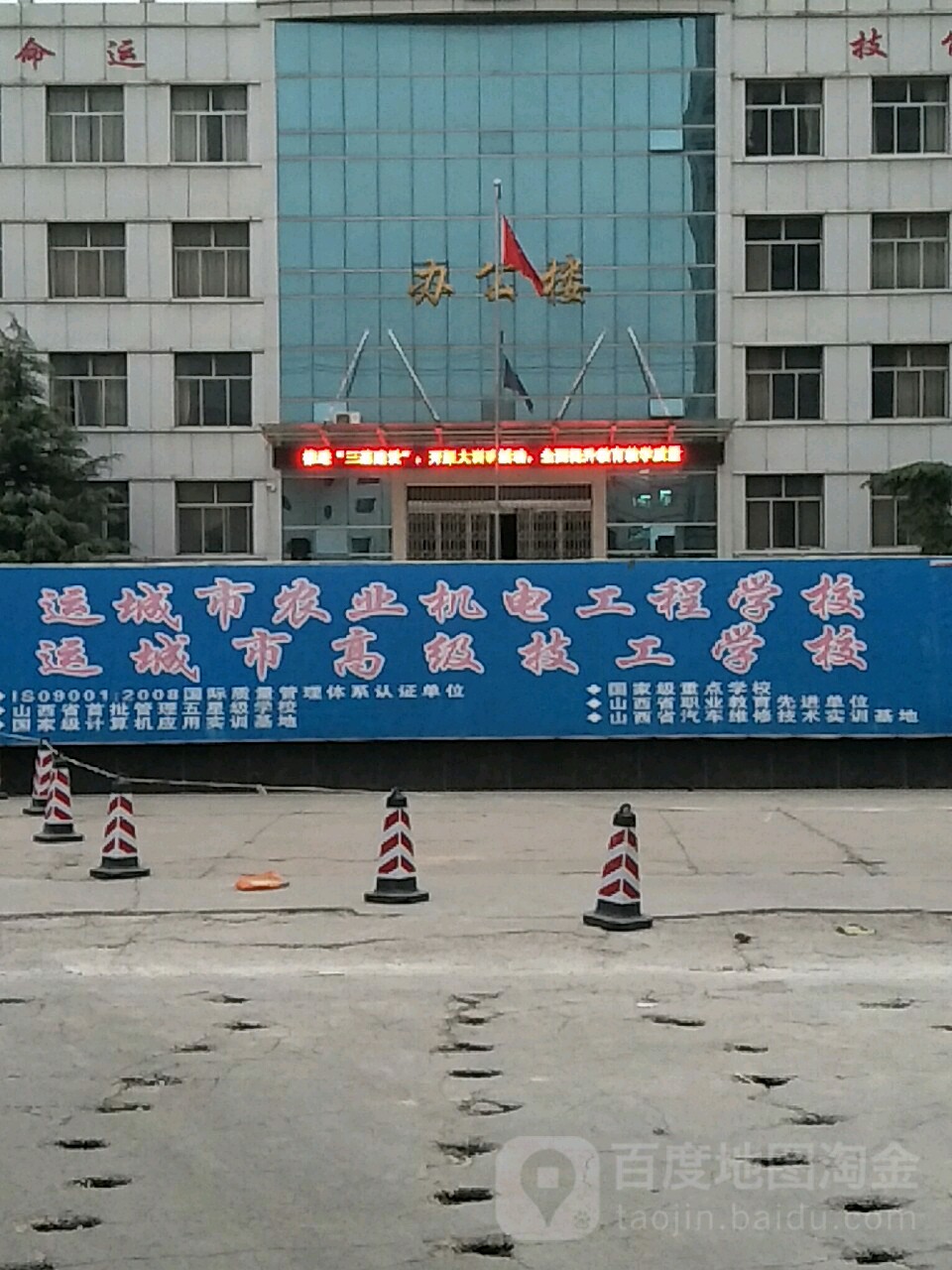 山西新产业技师学院