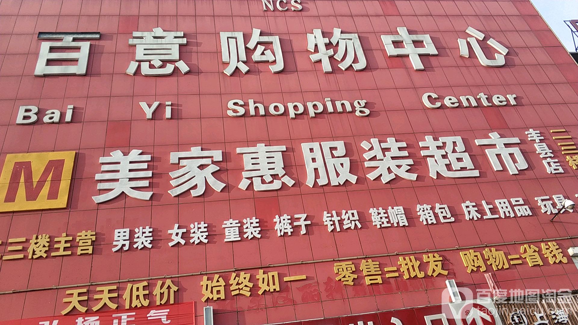 百意购务中心