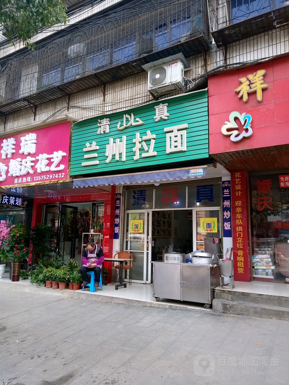 甘湘阁清真兰州拉面馆(衡南县中医医院东)