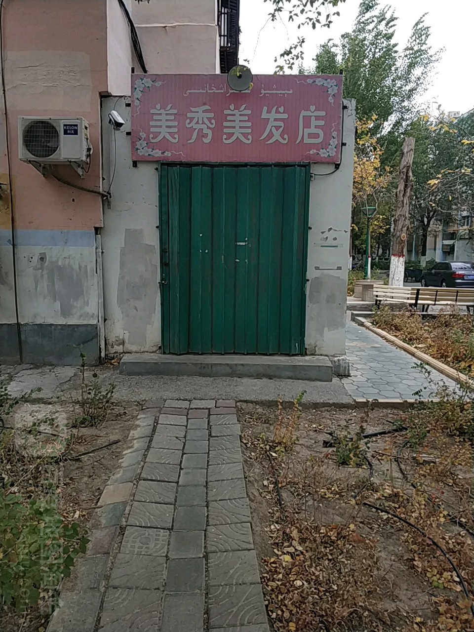 美秀美发店举(红旗路)