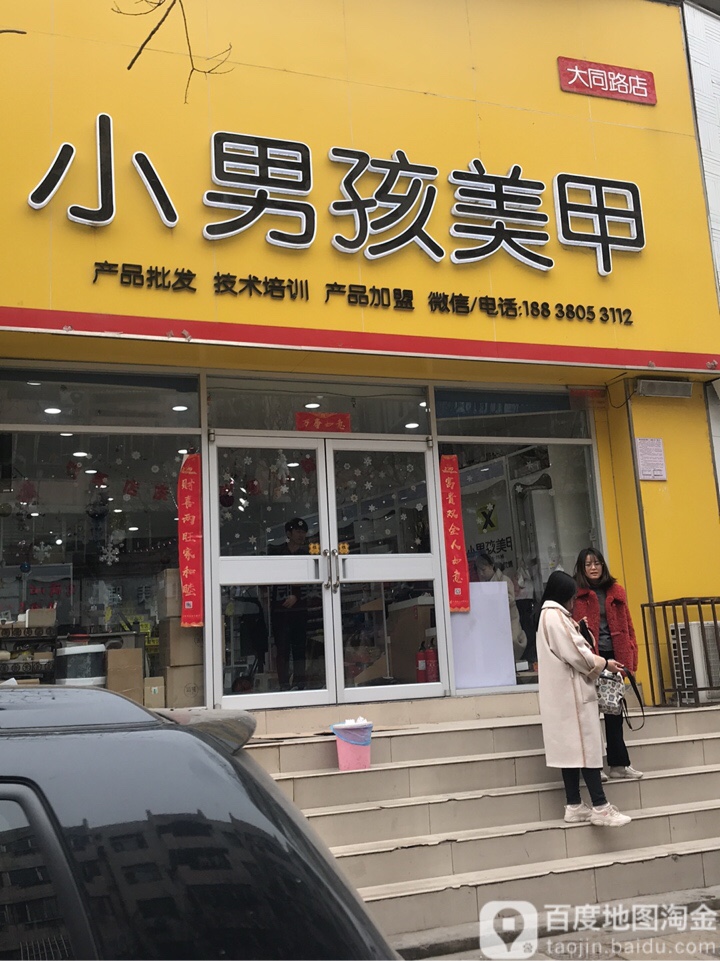 郑州小男孩美甲(大同路店)