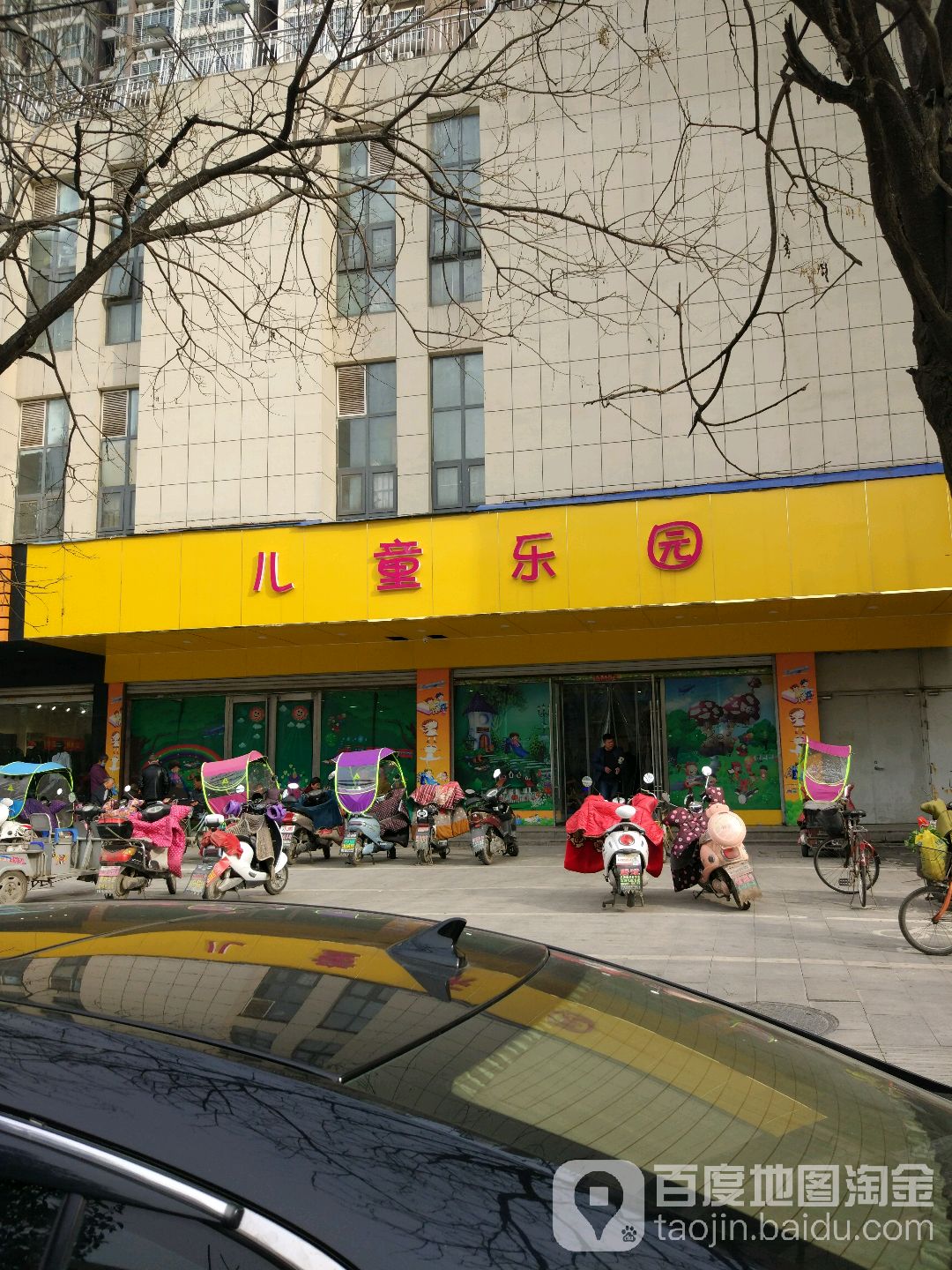 迪乐尼儿童乐园