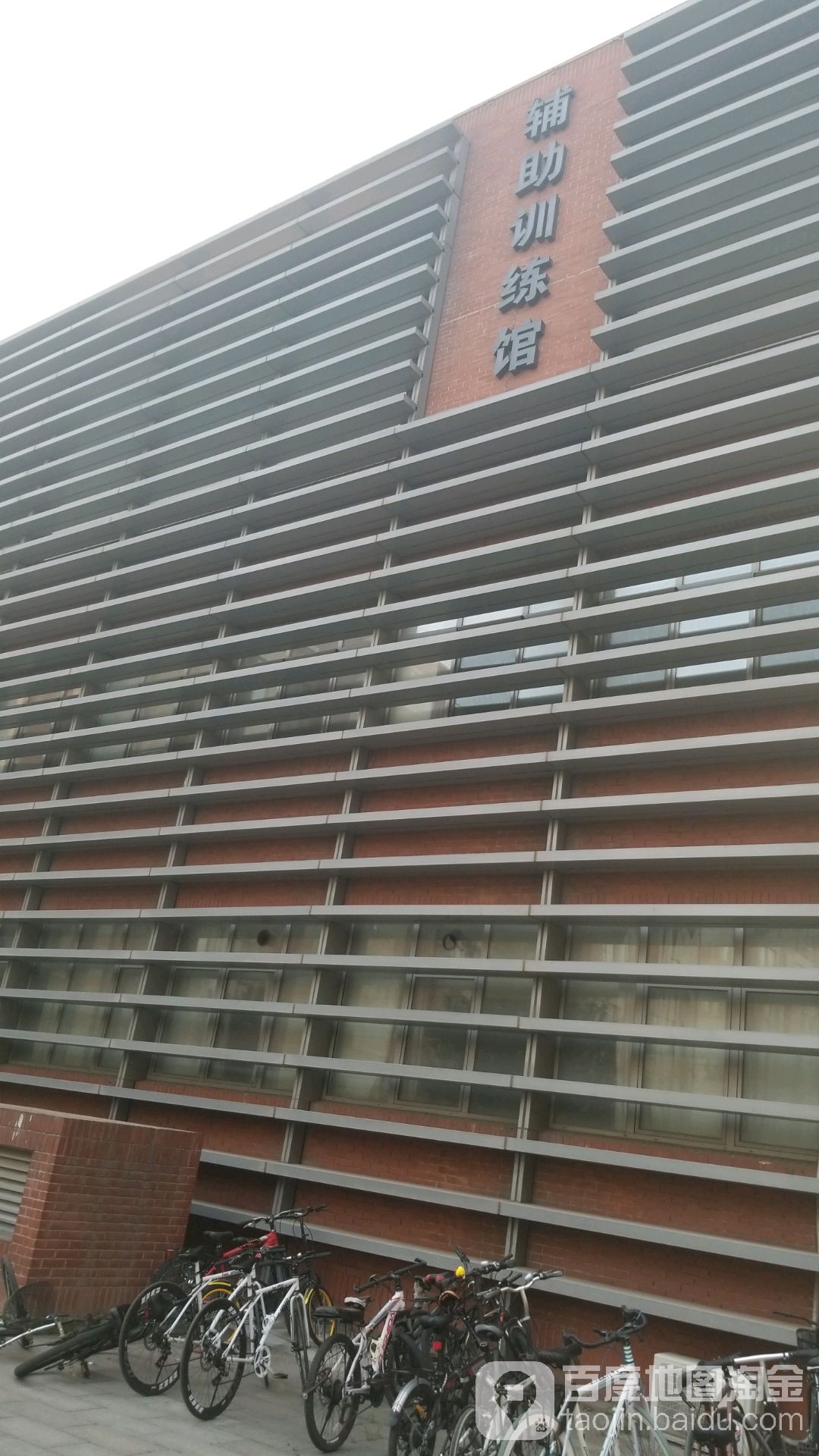 北京体育大学-国家训练基地辅助训练馆