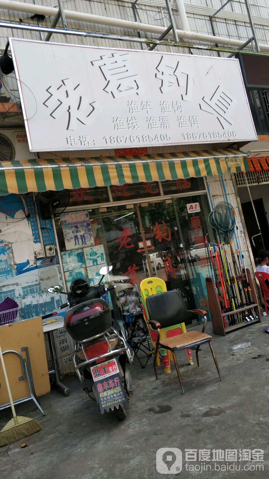 老葛钓具