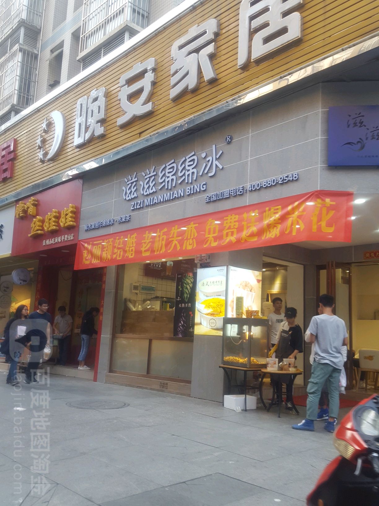 滋滋鲜作手工茶铺(天益店)