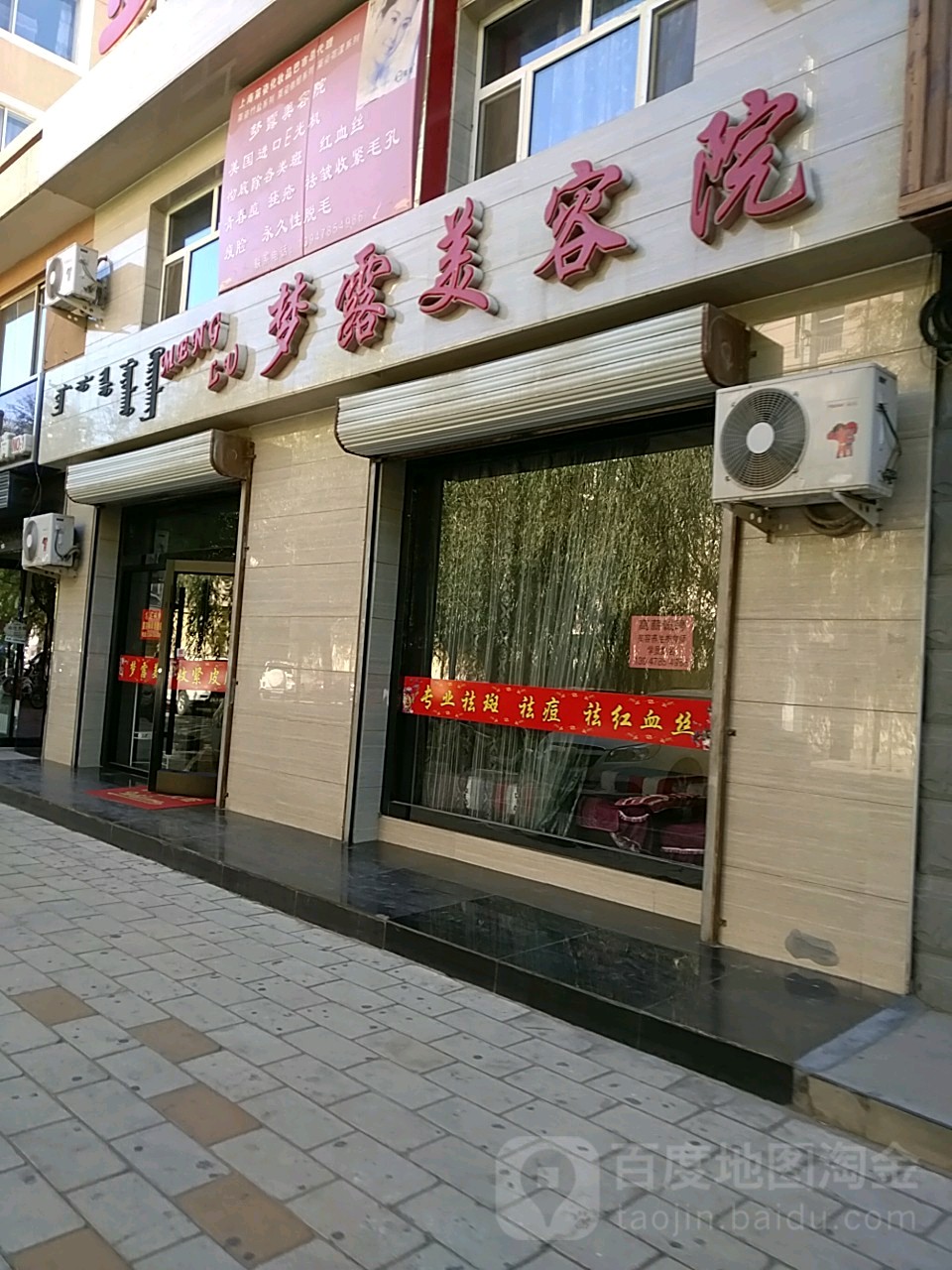 梦露美容院(光辉路店)