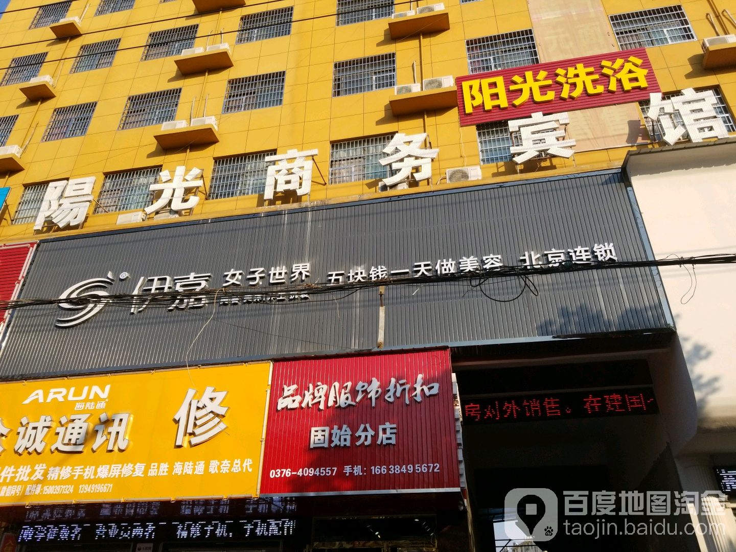 杨光洗浴(红苏大道店)