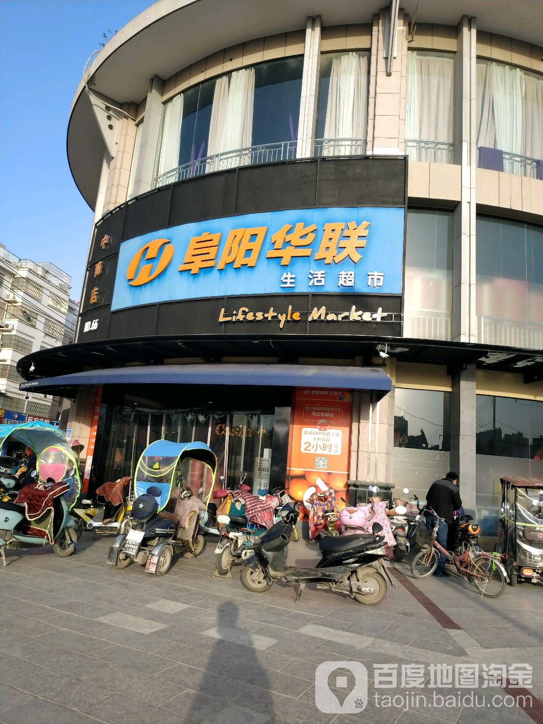 联华超市(中南店)