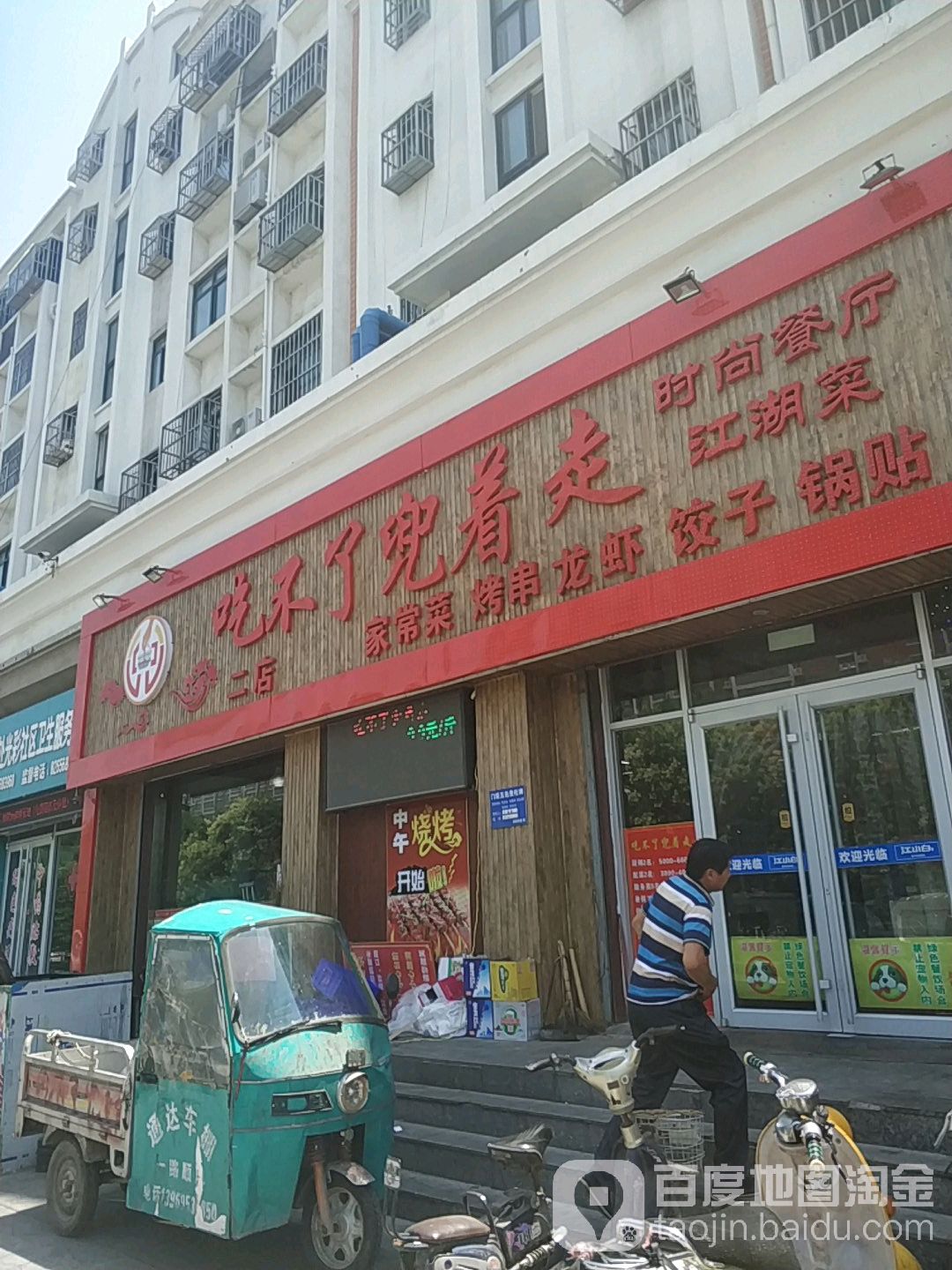 盘老大吃不了兜着走(二店)