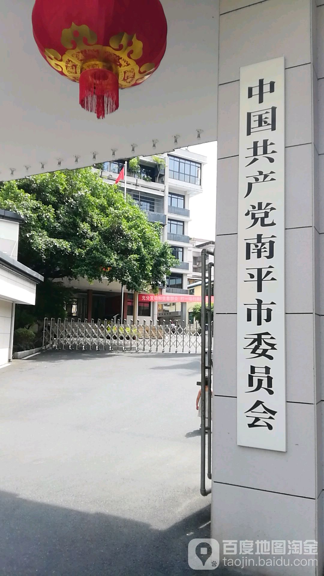 南平市小区礼堂