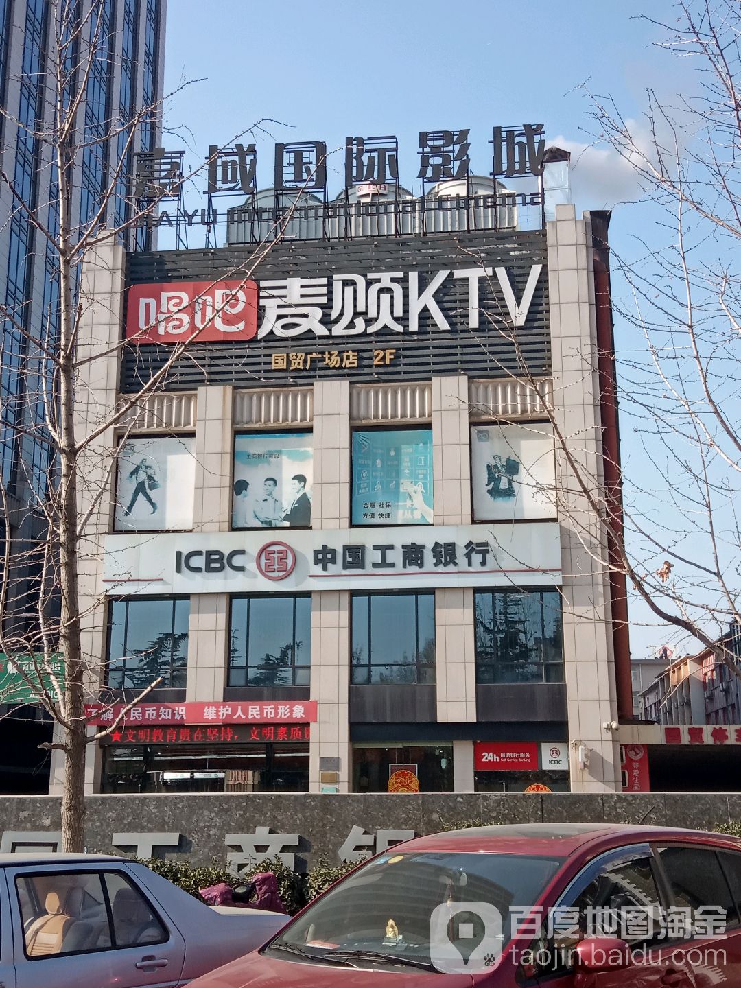 晋城嘉域国际影城(泽州路国贸广场店)