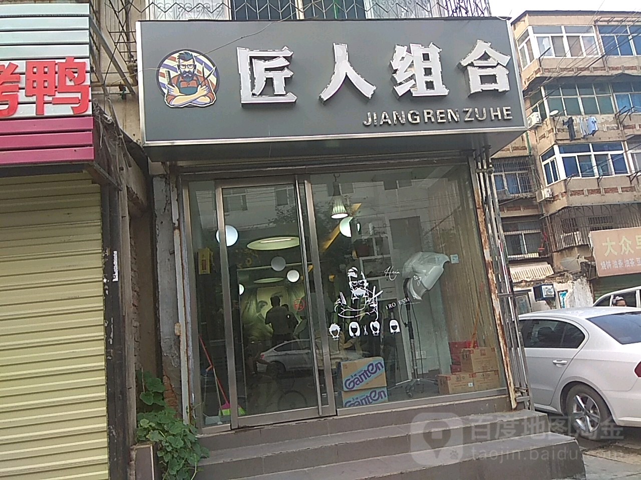 匠人组织(长兴路店)