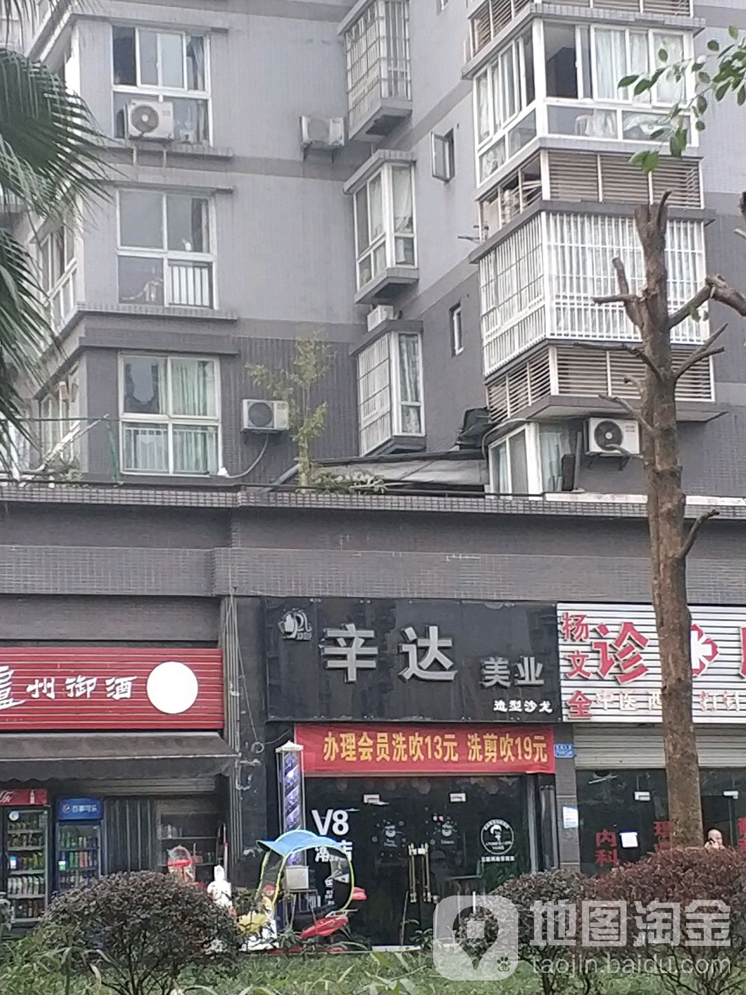 辛达美业发型设计(理工大学店)