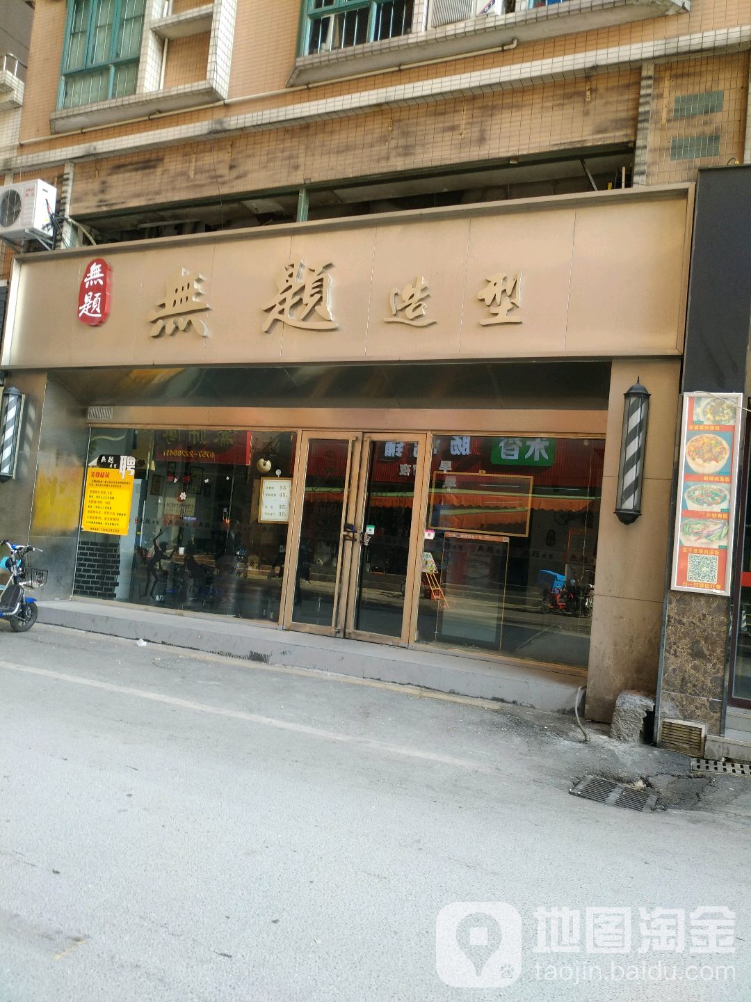 风度造型专业发型定制(新世界店)
