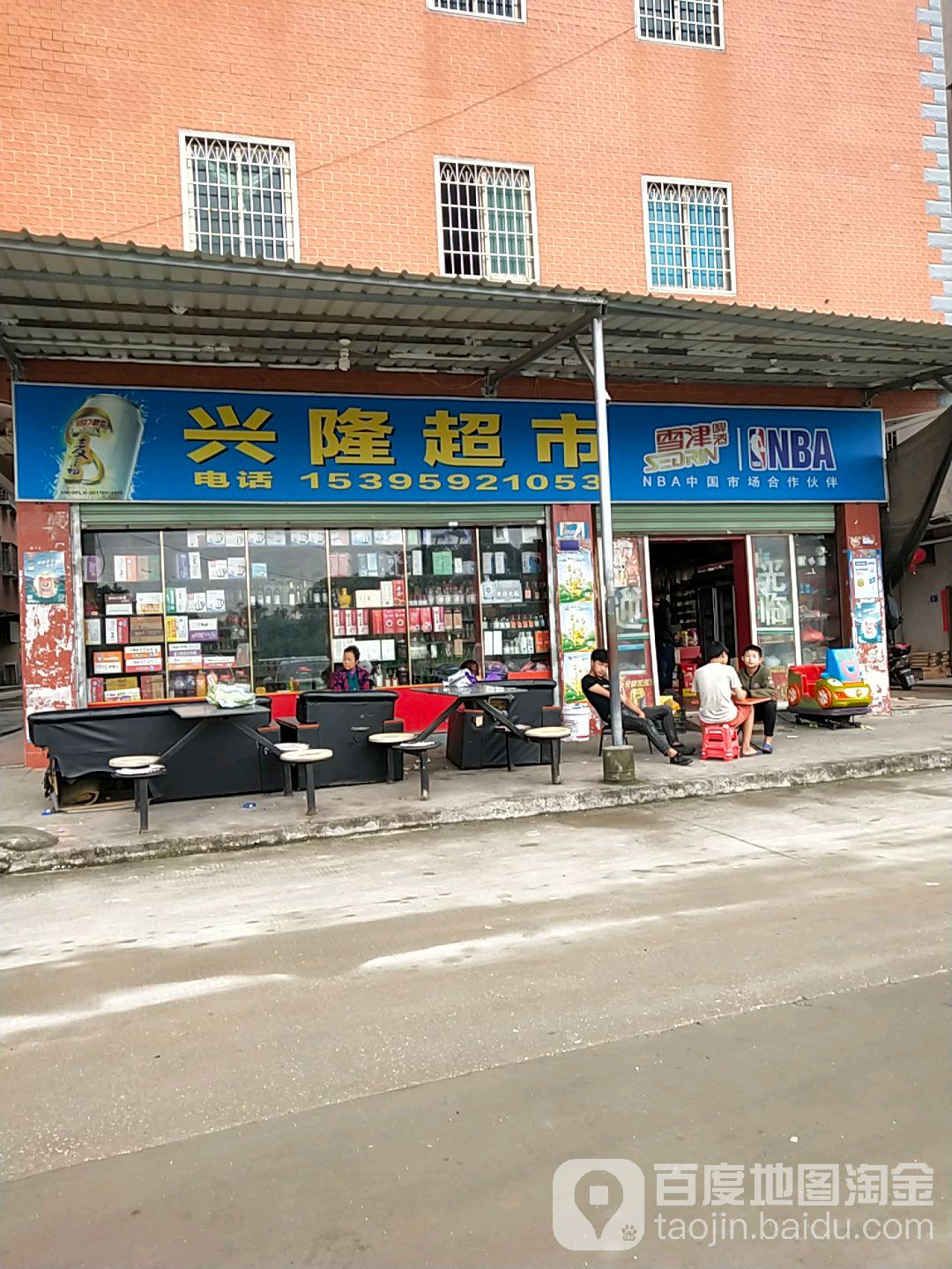 兴隆超市(同辉南路店)