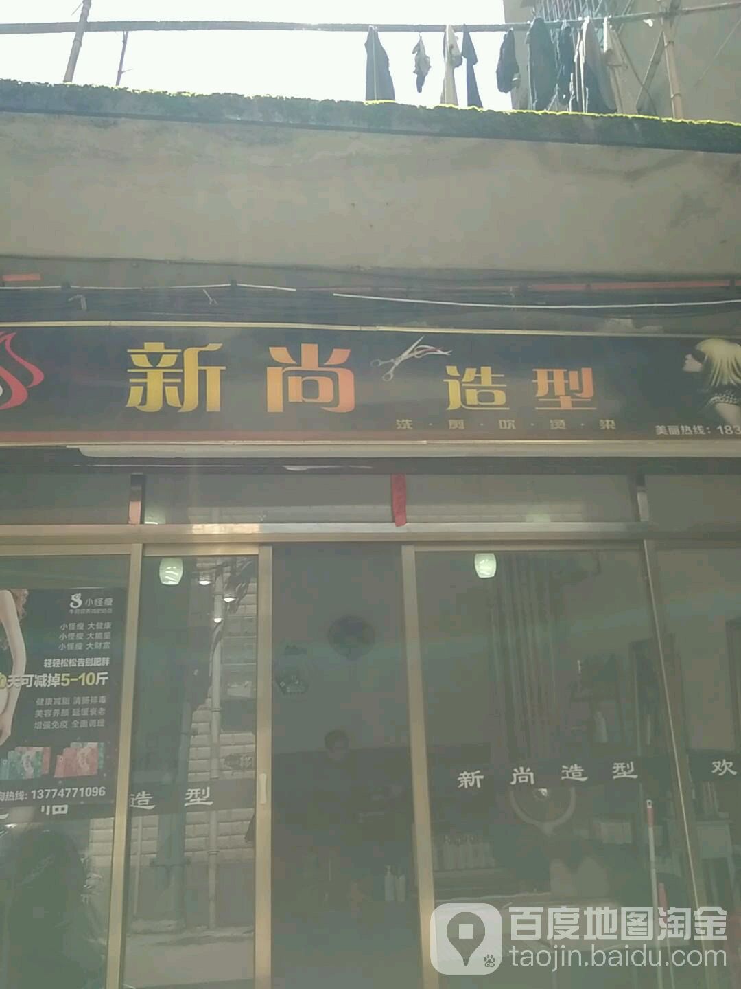 新上造型