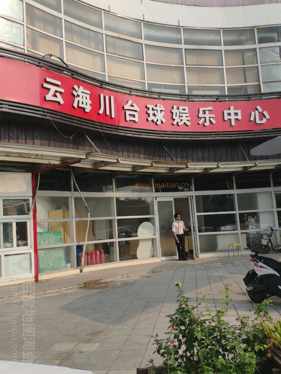 云海川台球娱乐忠心(上海沙龙新天地天宝商业中心店)