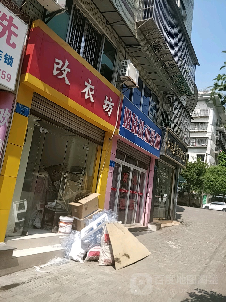 姐妹洗面洗脚