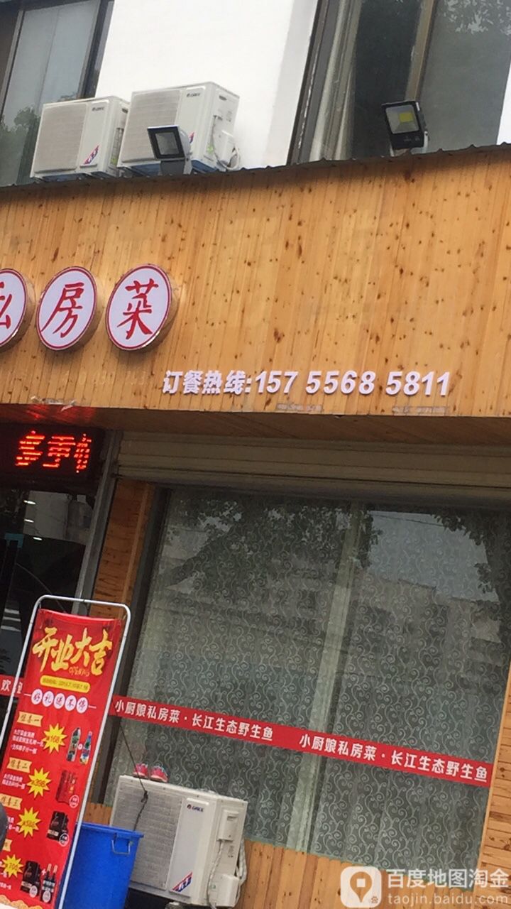 失态养生木桶鱼