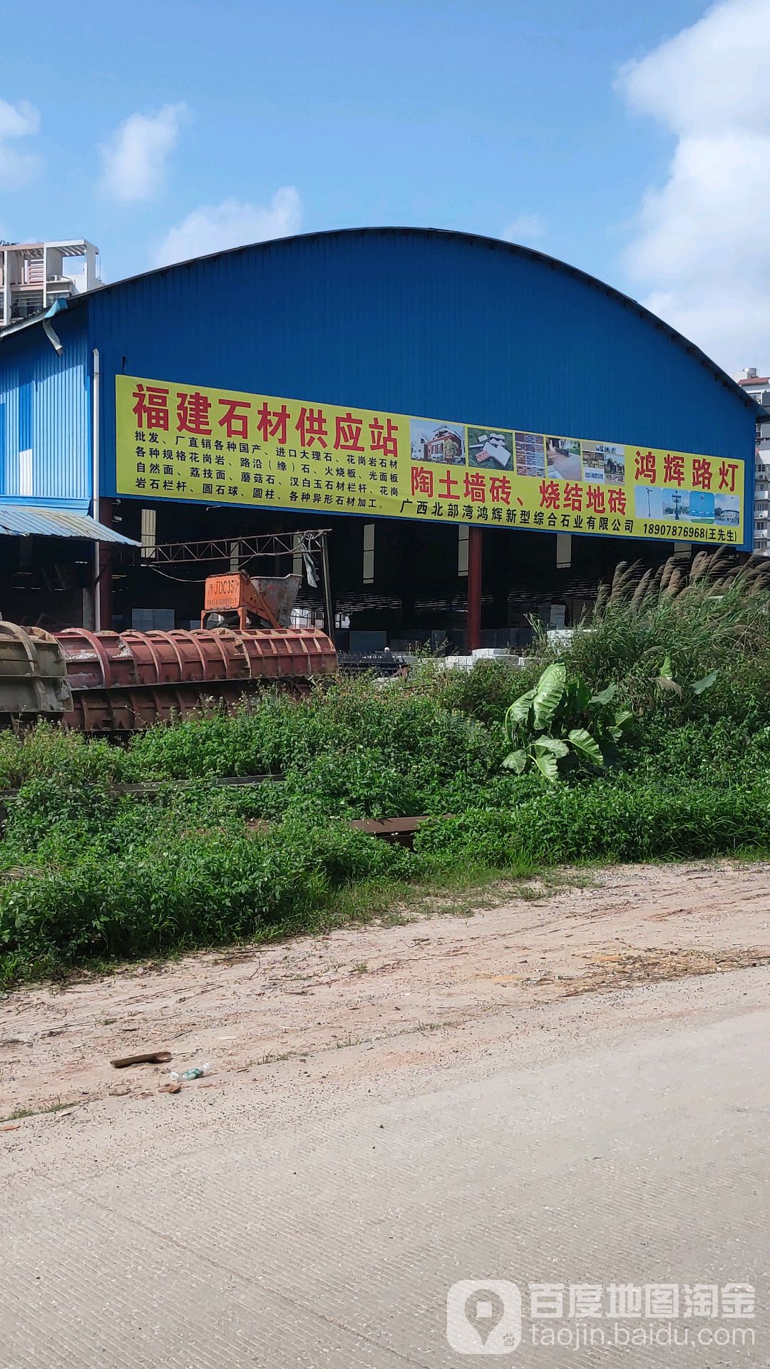 鸿辉路灯
