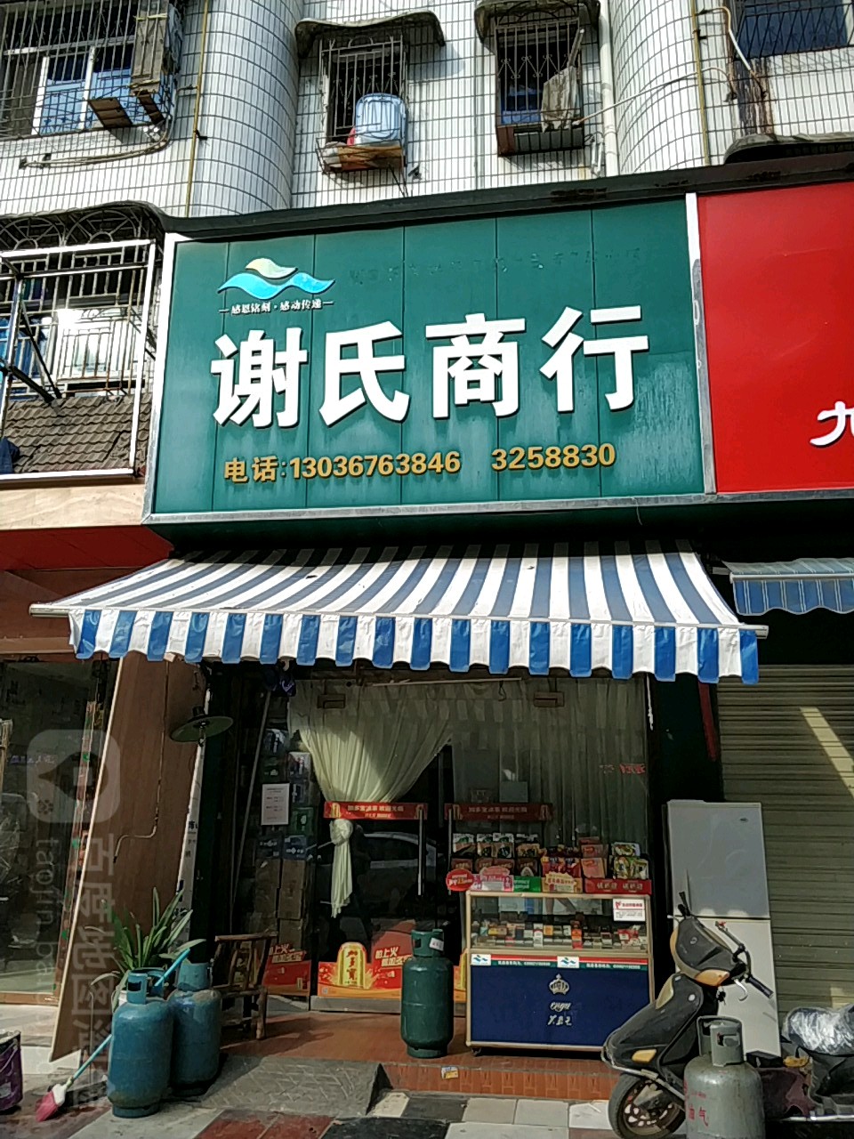 谢氏商银行