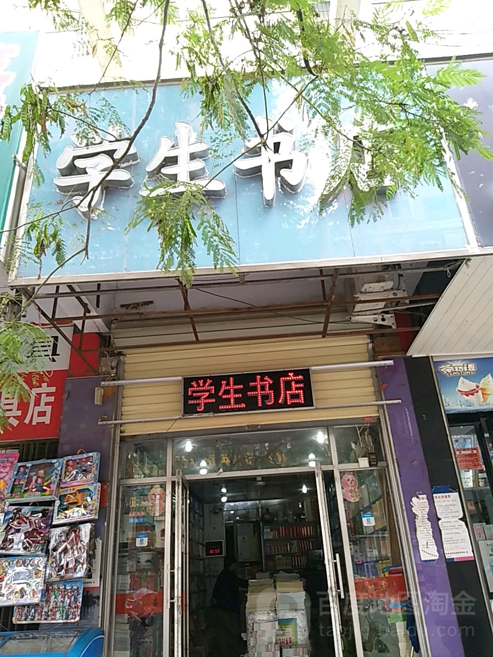 学生书店(经贸路店)