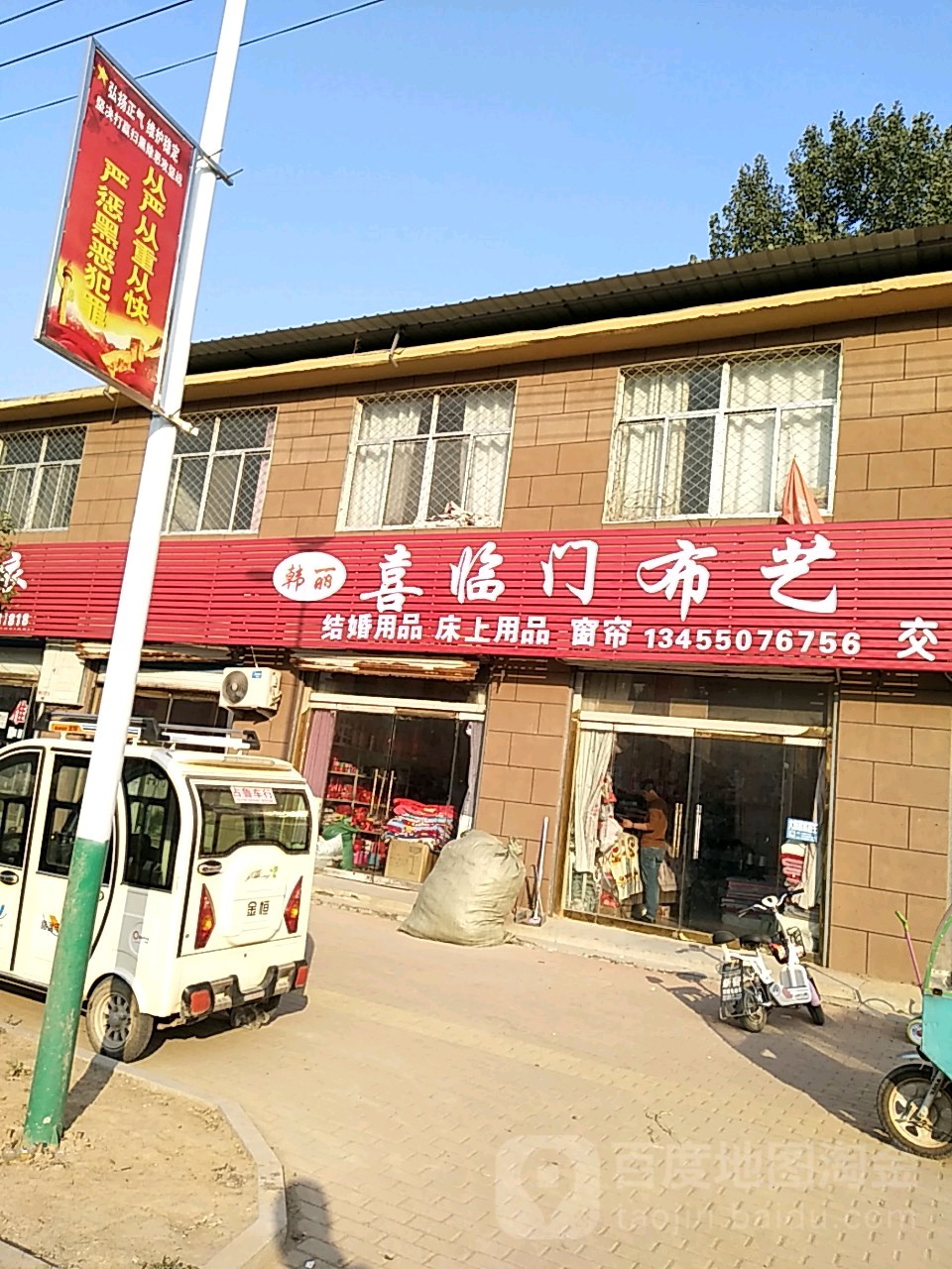 吕超凡村地名网_山东省聊城市阳谷县大布乡吕超凡村资料简介